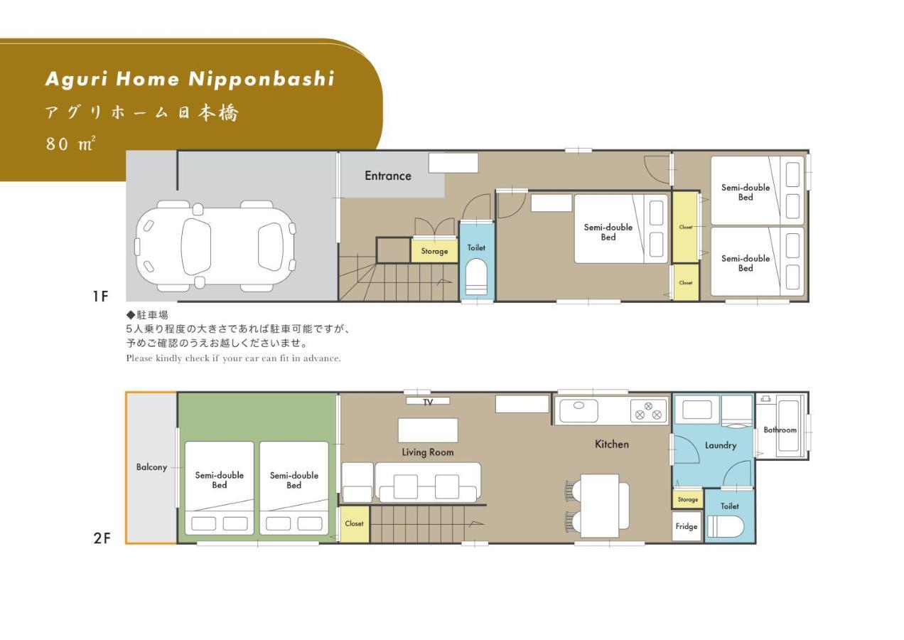 Aguri Home Ōsaka Eksteriør bilde